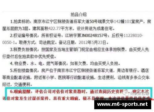 球员违约：解析合同背后的责任与教训