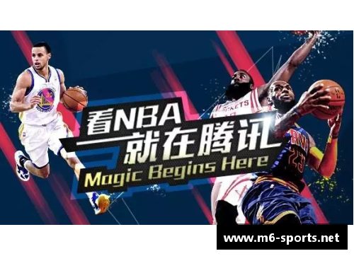 NBA直播平台大比拼:哪家平台最适合你? NBA直播平台大比拼:哪家平台最适合你?